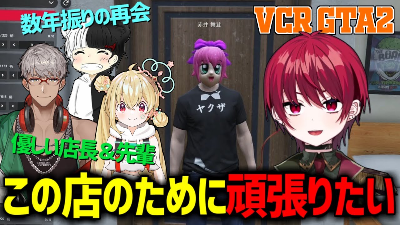 【VCRGTA2】マイキーさんと奇跡的に遭遇しピザ屋の一員となる赤井舞茸【ごっちゃんマイキー/小柳ロウ/アルランディス/とおこ/ユッカ/まいたけ 他/切り抜き】