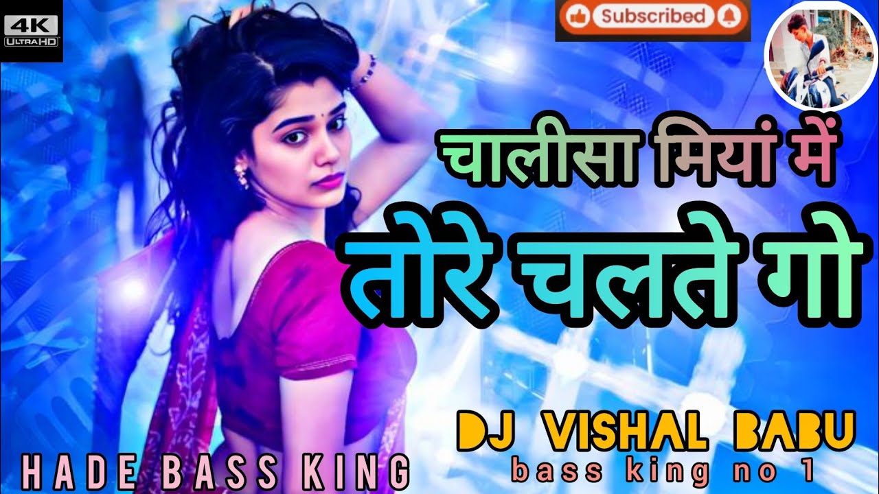 चालीसा मियां में तोरे चलते गोली Arvind Akela