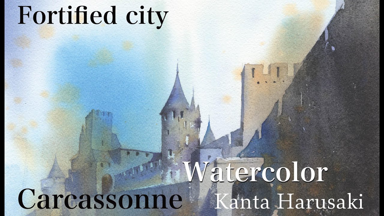 Watercolor demonstration　水彩画　建物　 [Fortified city]　Carcassonne　Kanta Harusaki　 春崎幹太　フランス　カルカソンヌ