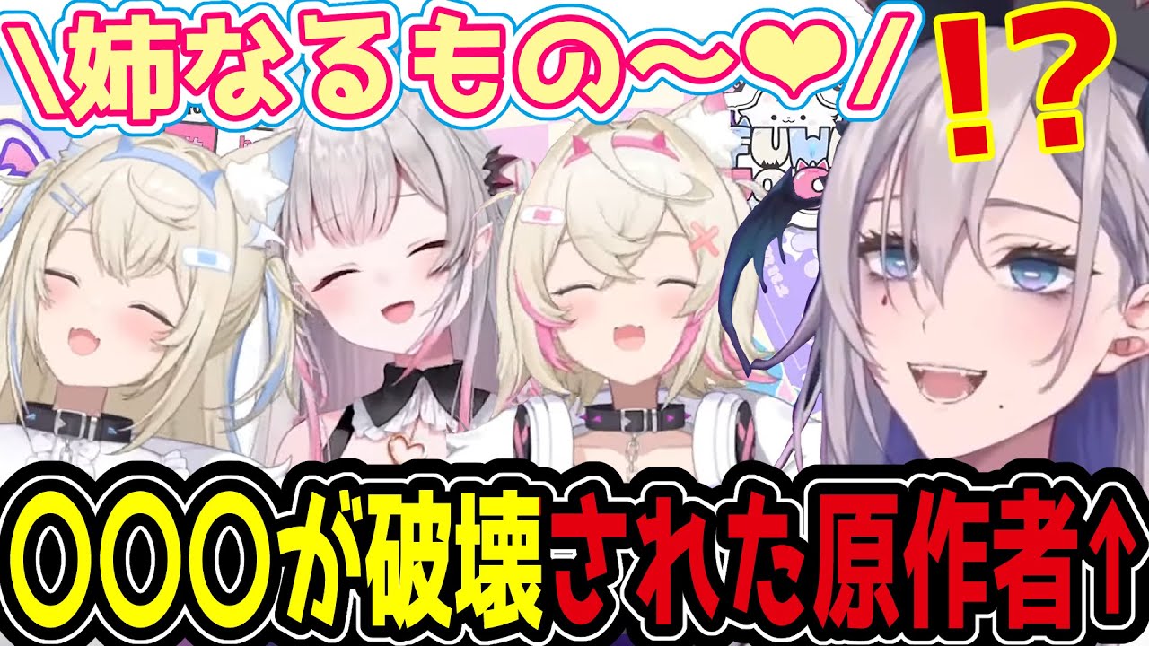 【姉なるもの】パトラとフワモコ、FGOにも&hellip;。アレを破壊されがちなぽち先生【飯田ぽち。/周防パトラ/FUWAMOCO/Vtuber切り抜き】