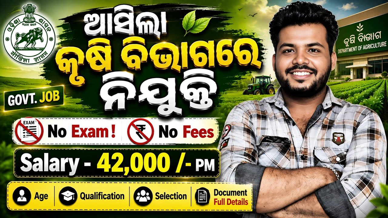 Odisha Agriculture Recruitment 2026 ! Odisha Agriculture Vacancy ! Bhubaneswar Job ! Odisha Govt Job