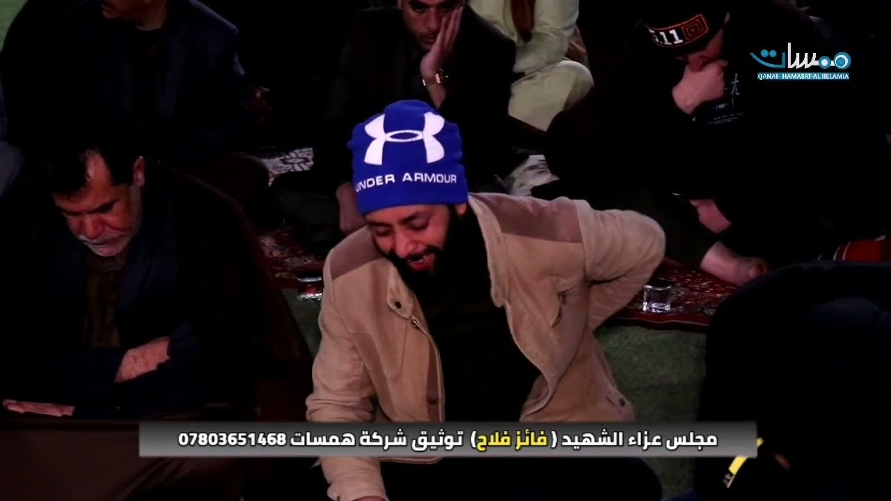 نعي حزين على الشهداء يبجي بصوت الملا لواء الفتلاوي - شركة همسات 07803651468