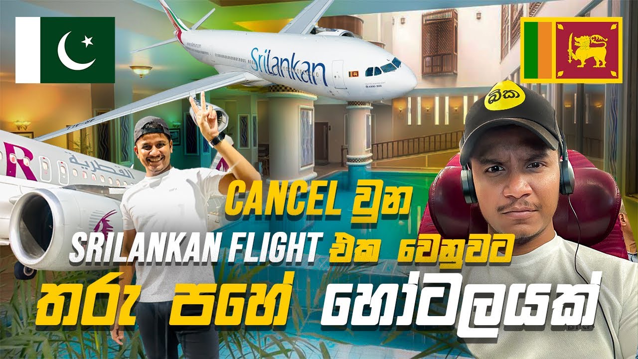 Cancel වුනු Sri Lankan Flight එක වෙනුවට තරු පහේ හෝටලයක් 🇵🇰