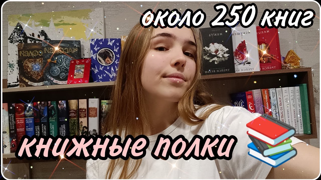 Книжные полки / Все мои книги / Как изменились мои полки за год? / HotBook