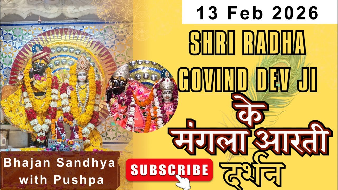 श्री राधा गोविंद देव जी LIVE दर्शन | Mangla Aarti | Divya Aarti Darshan