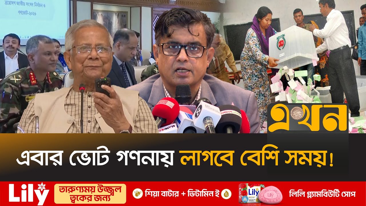 নির্বাচনে থাকবে রেকর্ড সংখ্যক আইনশৃঙ্খলা রক্ষাকারী বাহিনী | Shafiqul Alam | Vote Counting | Election