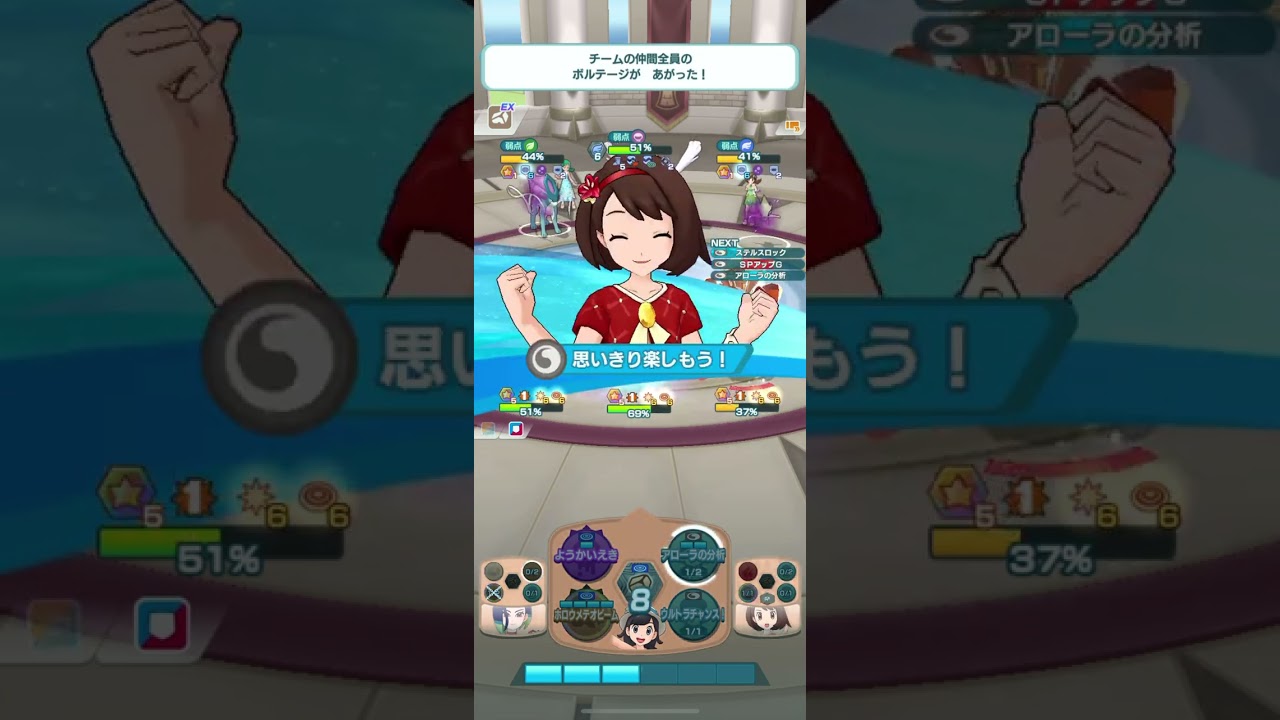 [ポケマスEX] いわタワー30F サザレ-Aミズキ-25ユウリ