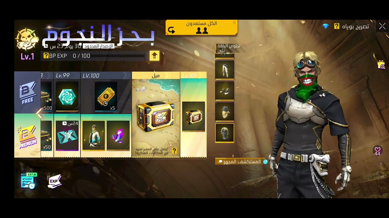 اشتريت البويا باس🔥🔥