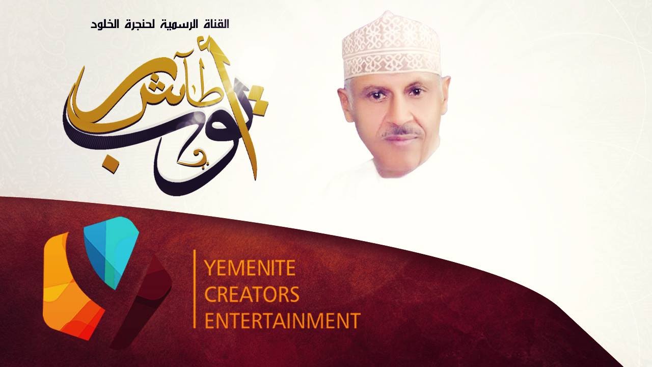 ايوب طارش | قلبي جريح (  تسجيل حفلة )