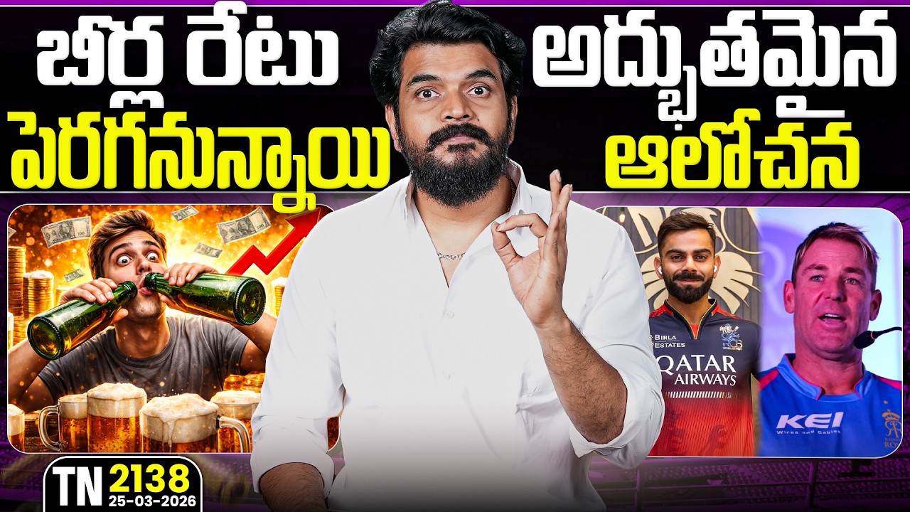 Tech News 2138 || OnePlus 15T, Apple Intelligence, Samsung Next Edge, OpenAI Sora, RCB & RR Sold.Etc