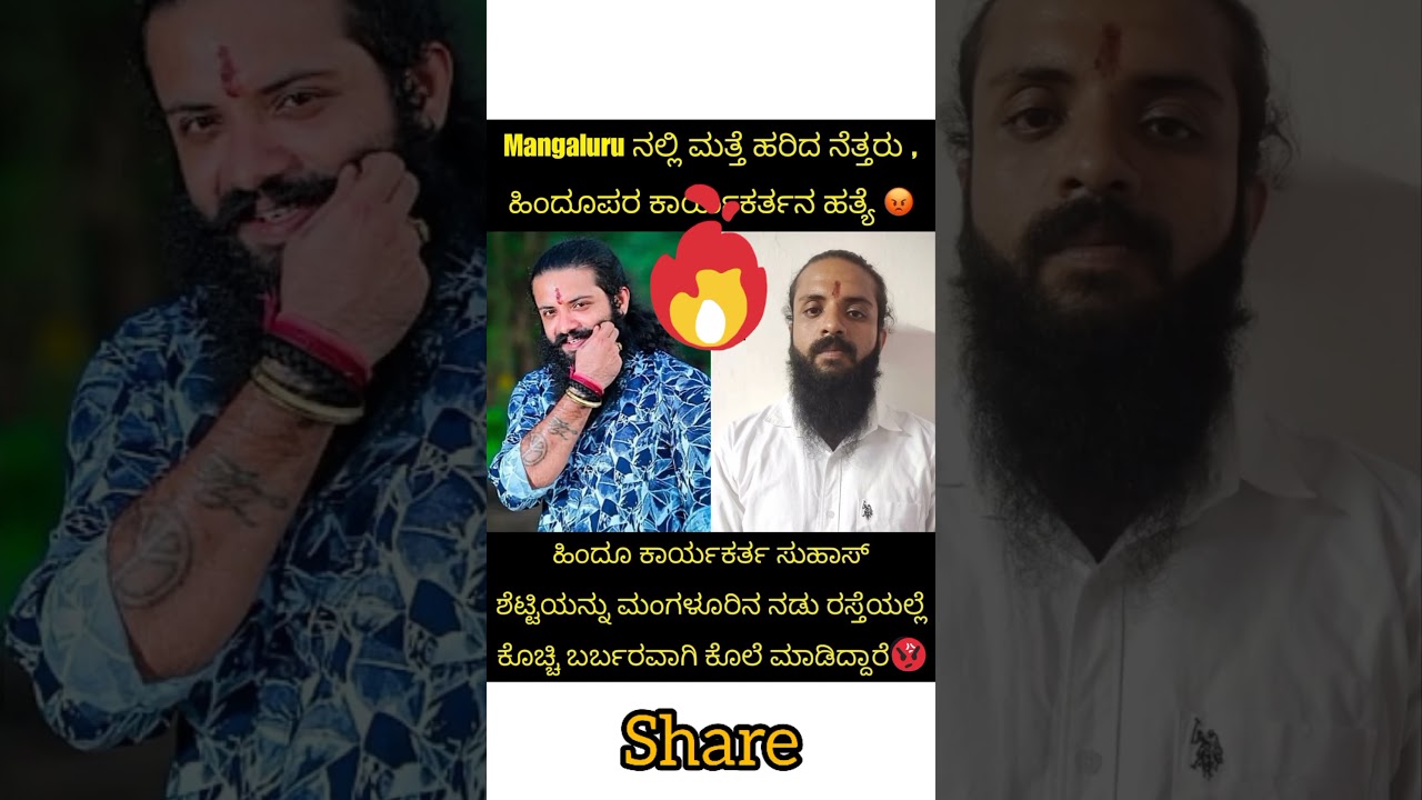 Mangalore news Hindhu news murder case 