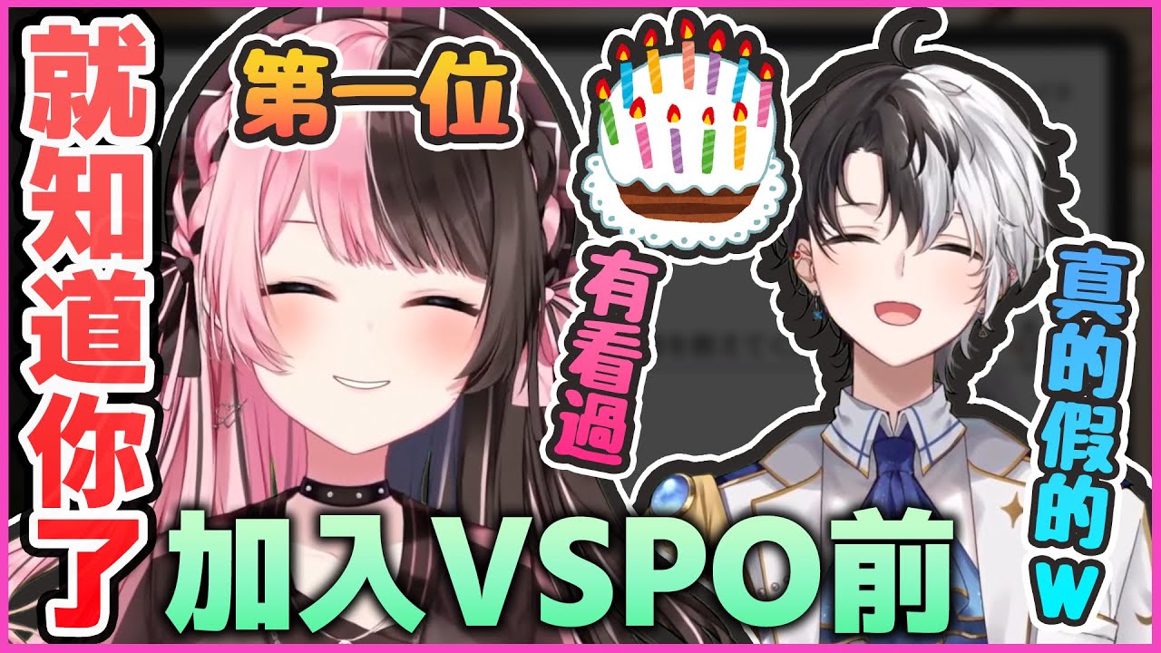 【おれあぽ中文精華】Kamito生日凸待Hinano第一位登場🎂還沒加入VSPO就知道Kamito了！？【健身環 x Kamito/橘ひなの】