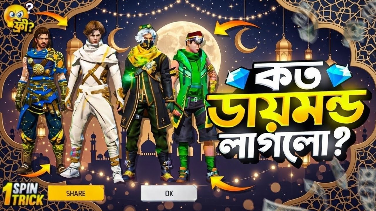RAMADAN RING🤩UNLOCK FREE FIRE | FREE FIRE NEW RING EVENT | FREE FIRE NEW EVENT
