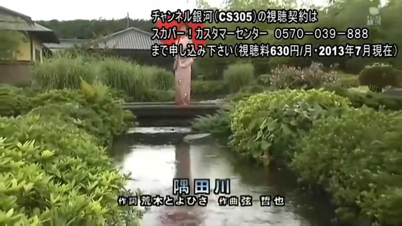 城之内早苗　　隅田川