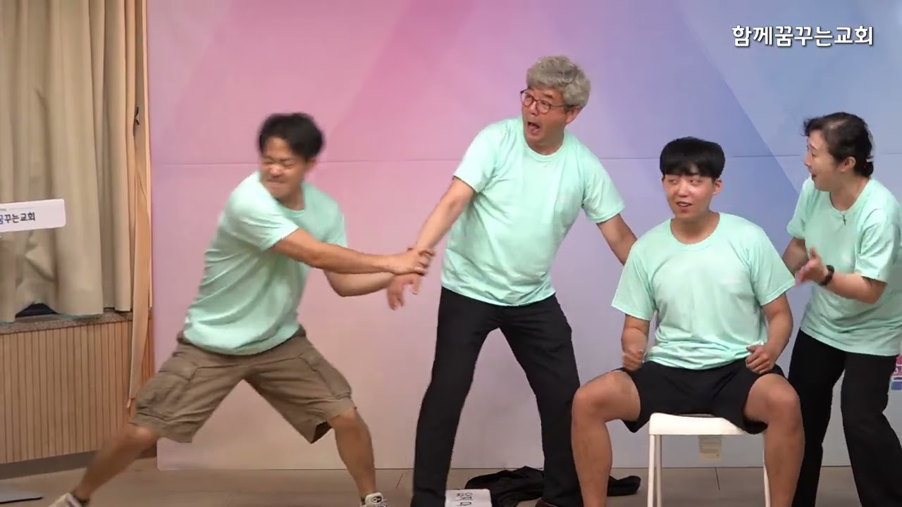 230709 함께꿈꾸는교회 | 단기선교팀 | 스킷드라마 | 의자