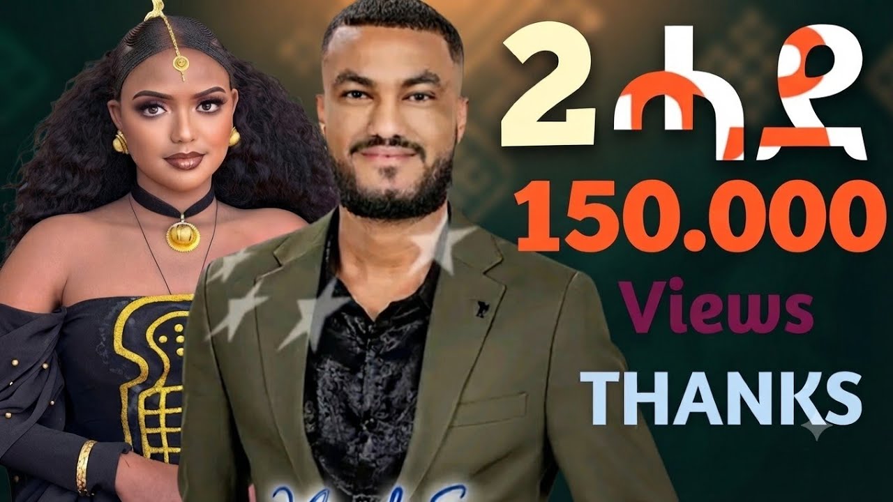 Maki ezra( 2 hade  )ማኪ ኢዝራ(2 ሓደ  )new tigrigna music 2026