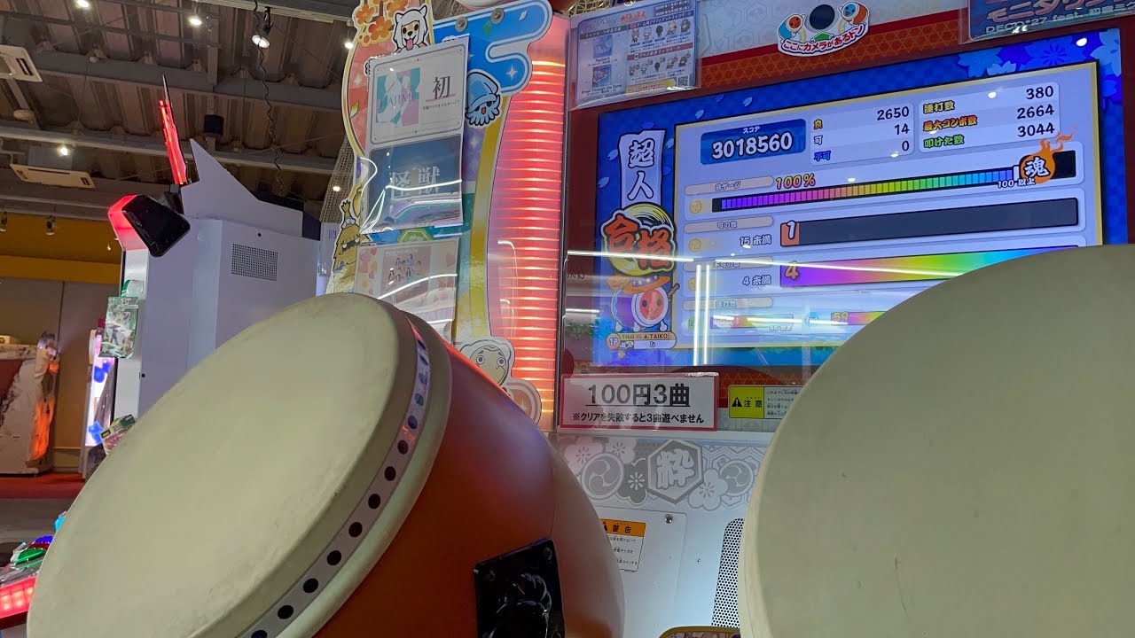 太鼓の達人 ニジイロVer 段位道場2025 超人 合格㊗️