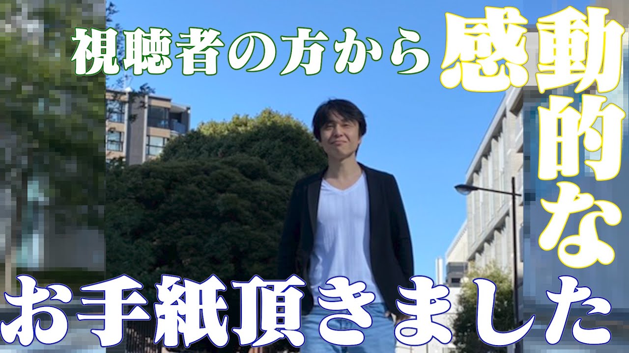 関正生の【関語り】お手紙いただきました❗️