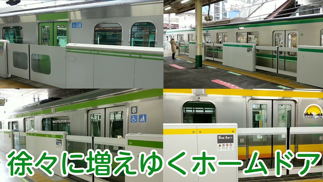 【通常仕様とスマートホームドアが増えていく】JR東日本ホームドア稼働集2022年版