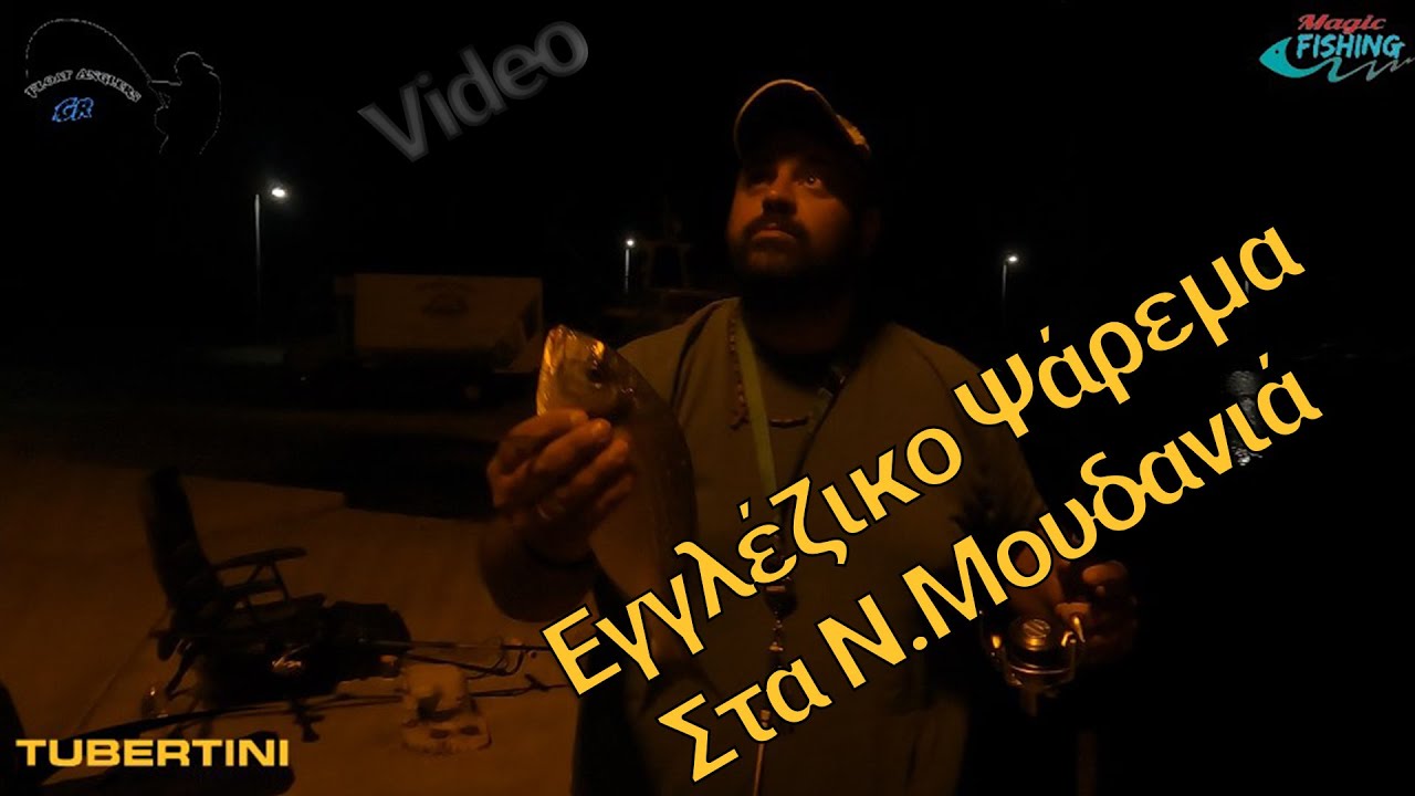 Εγγλέζικο Ψάρεμα- Στα Ν.Μουδανία-- "Float_Anglers_gr--