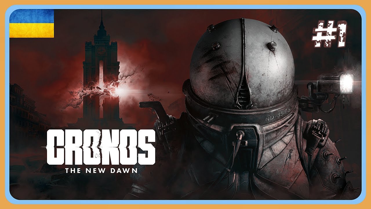 Cronos: The New Dawn - Граю вперше ! Дарунок від підписника !