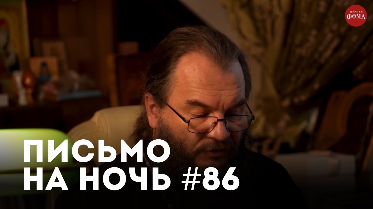 Спокойной ночи, православные #86 Иеросхимонах Михаил (Питкевич)