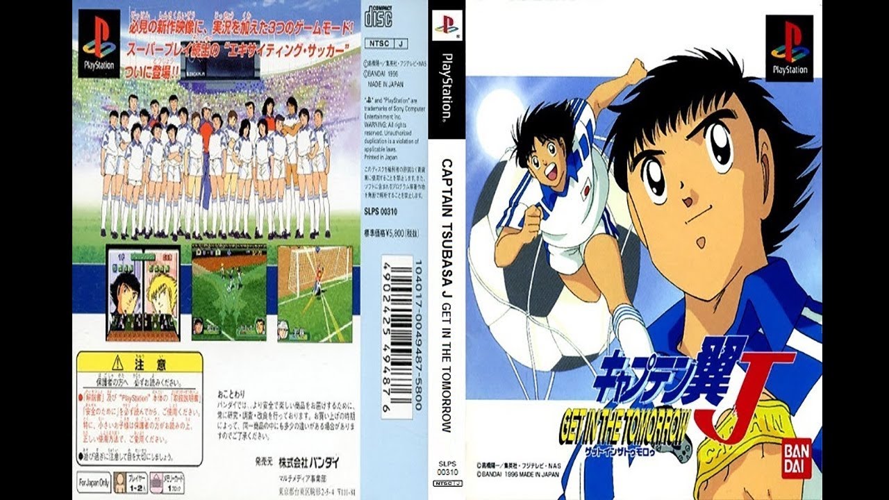 PS1 - CAPTAIN TSUBASA J GET IN THE  TOMORROW