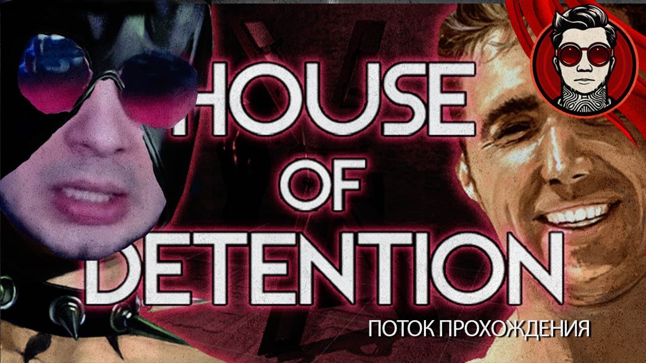 ВСТУПИЛ В ГАЧИ, ЧТО БУДЕТ? / HOUSE OF DETENTION