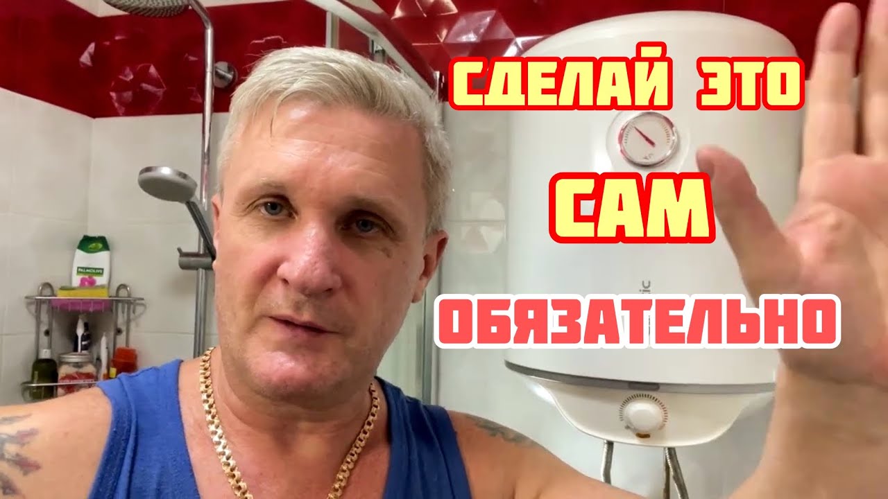 Как почистить БОЙЛЕР  /Атлантик с сухим тэном /что будет если этого не делать?