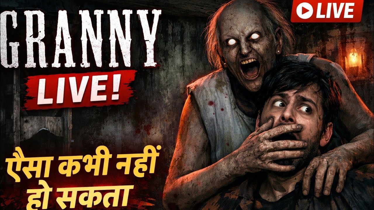 GRANNY LIVE 😱 | ऐसा कभी नहीं हो सकता! Granny से बच पाऊंगा या नहीं? | Horror Gameplay