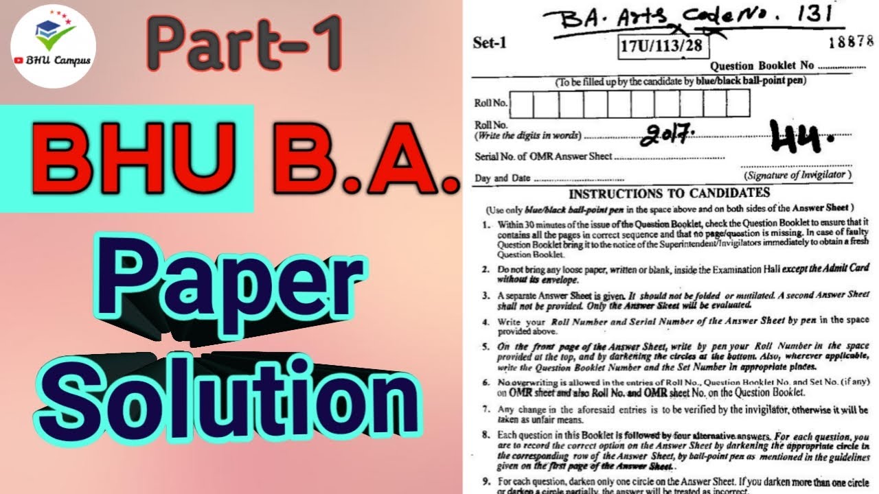 BHU BA Art Question Paper With Solution 2017 part 1| BHU BA Social Science Papers
