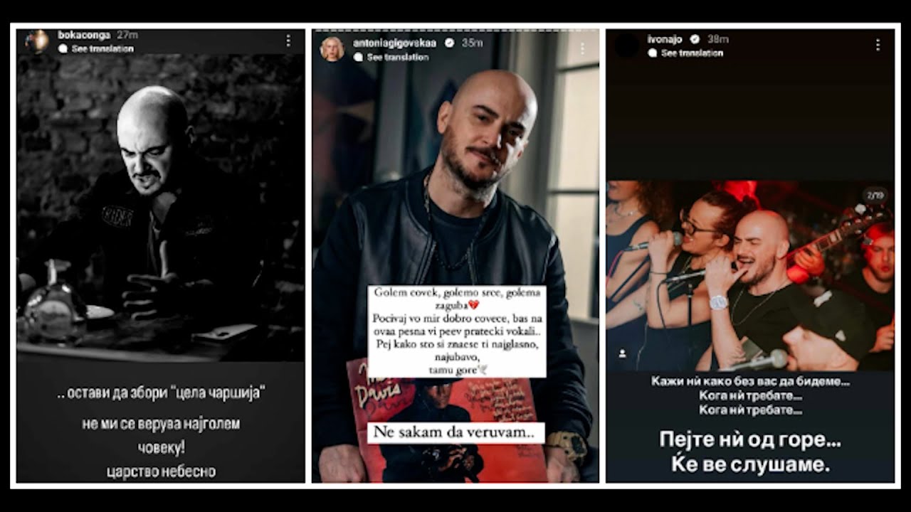 Јавните личности се збогуваат од Андреј и неколкумина членови на ДНК