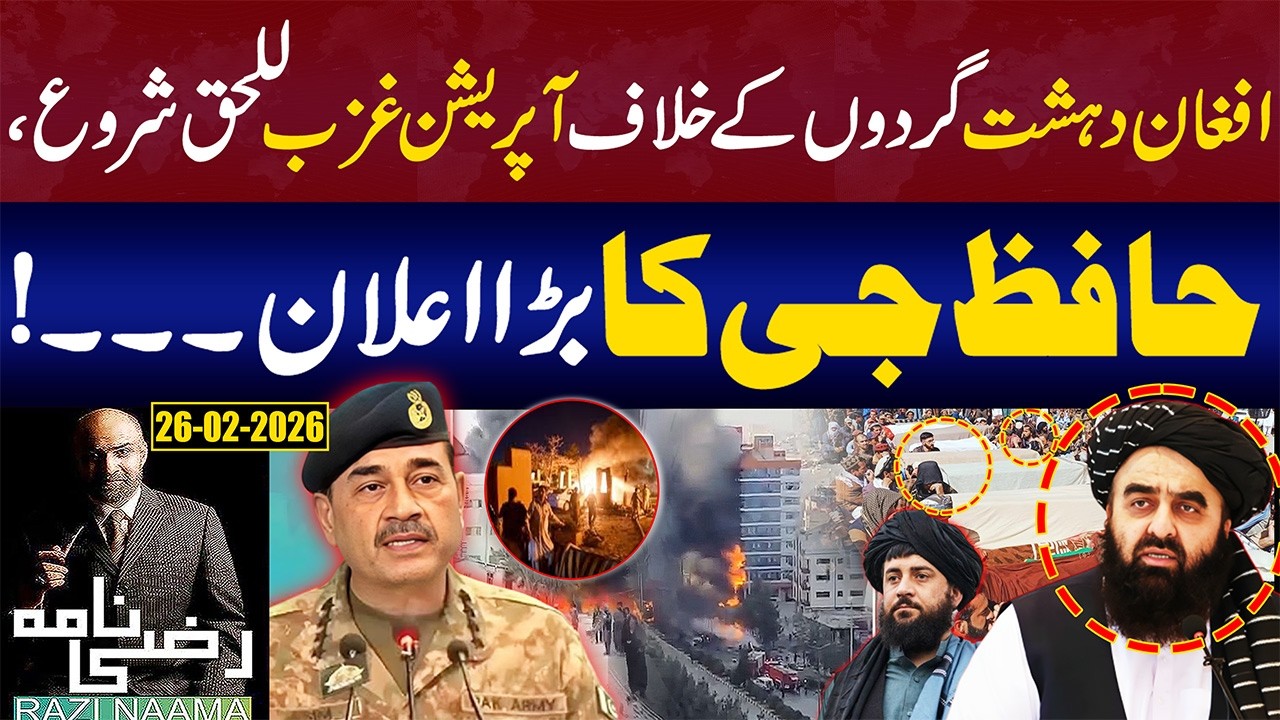 Exclusive Visuals:  Operation Ghazab Lil Haqq | Pak Afghan Clash | Pak Army Enter in Afghanistan!