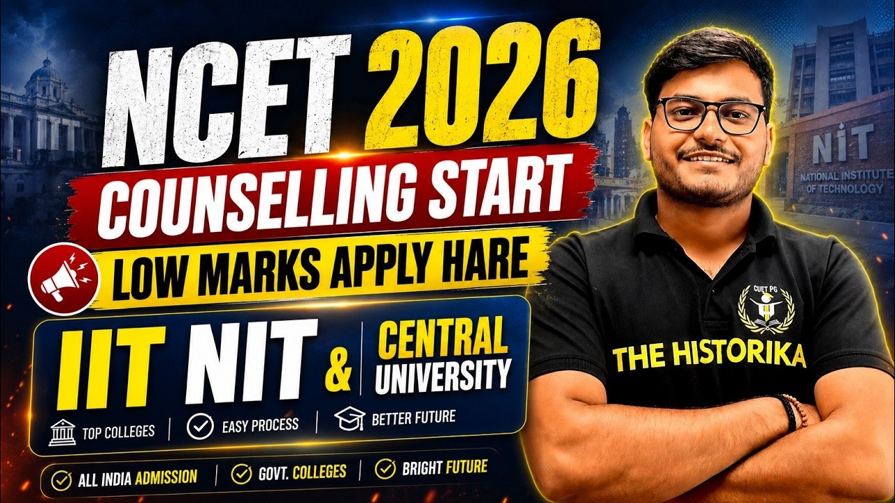NCET 2026 : Top Institute Counselling Open Update|Low marks वाले कहाँ Register करें 100 to 350 marks