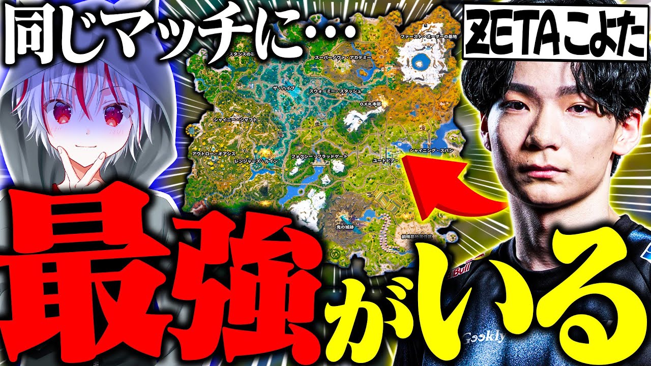 【大会】最も強いプロゲーマー〝ZETA こよた〟と同じマッチ…もこずの運命どうなる…【フォートナイト / Fortnite】