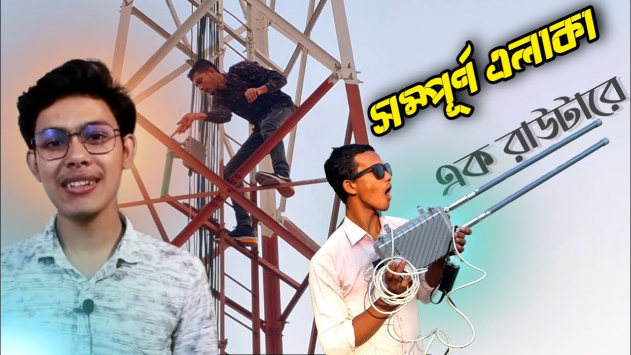 এক রাউটারে ১ কি.মি | first time in bangladesh | comfast wa700 review in bangla | comfast wa700 range