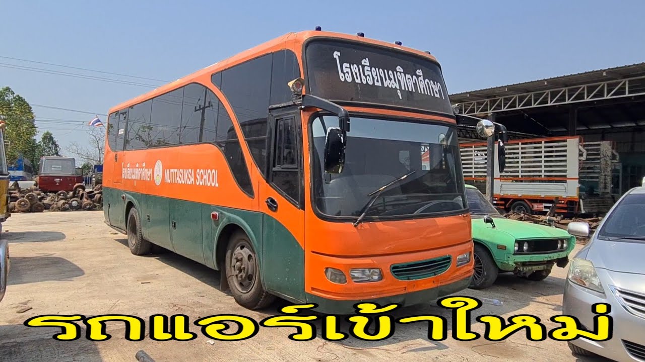 รถบัสแอร์แต่แอร์ไม่เย็นซ่อมหมดหลายหมื่นแต่ใช้ไม่ได้ทำไงดี