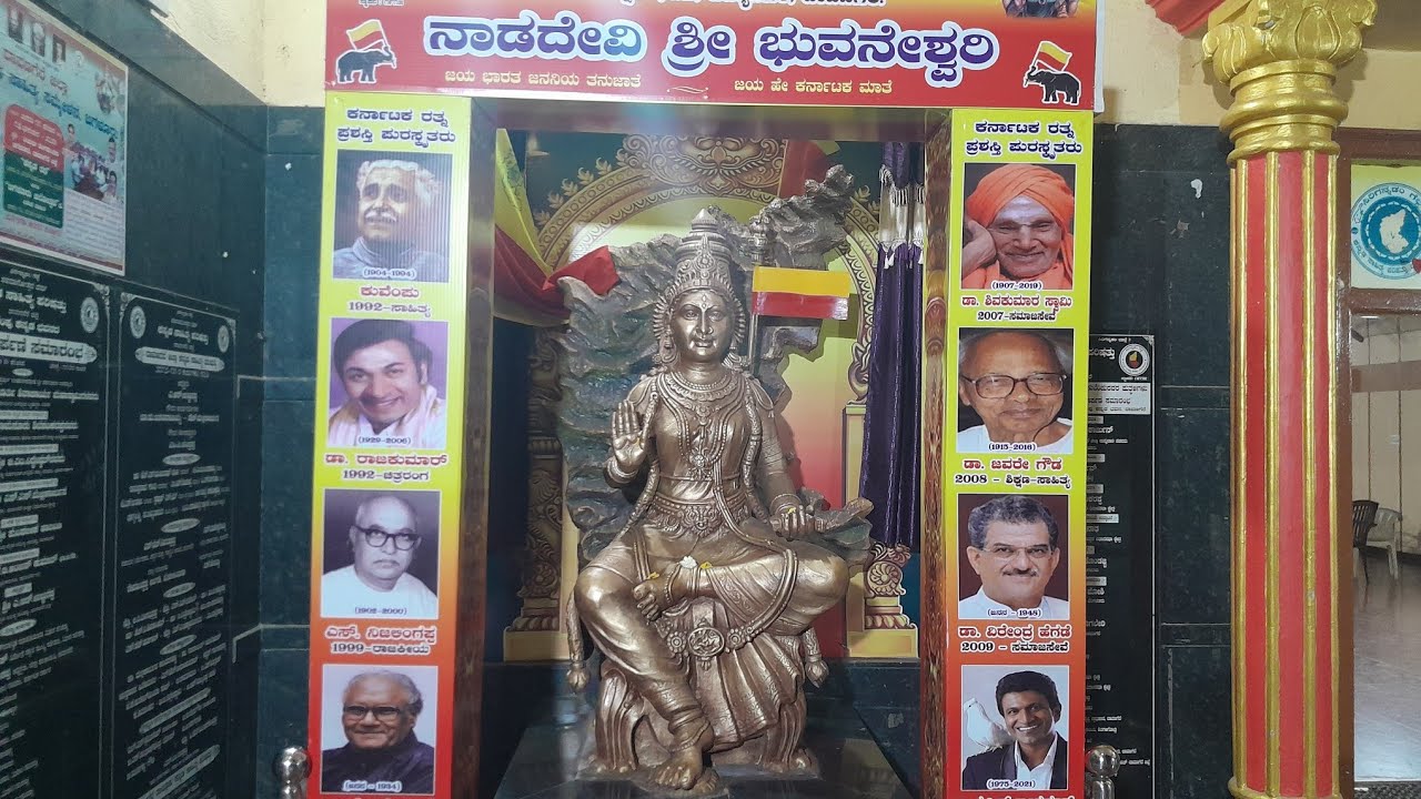 ಕುವೆಂಪು ಕನ್ನಡ ಭವನ ಕನ್ನಡ ಸಾಹಿತ್ಯ ಪರಿಷತ್ತು  ದಾವಣಗೆರೆ.77ನೇ ಗಣರಾಜ್ಯೋತ್ಸವ ವಿದ್ಯಾರ್ಥಿಗಳಿಂದ ನೃತ್ಯ ಕಾರ್ಯಕ್ರಮ