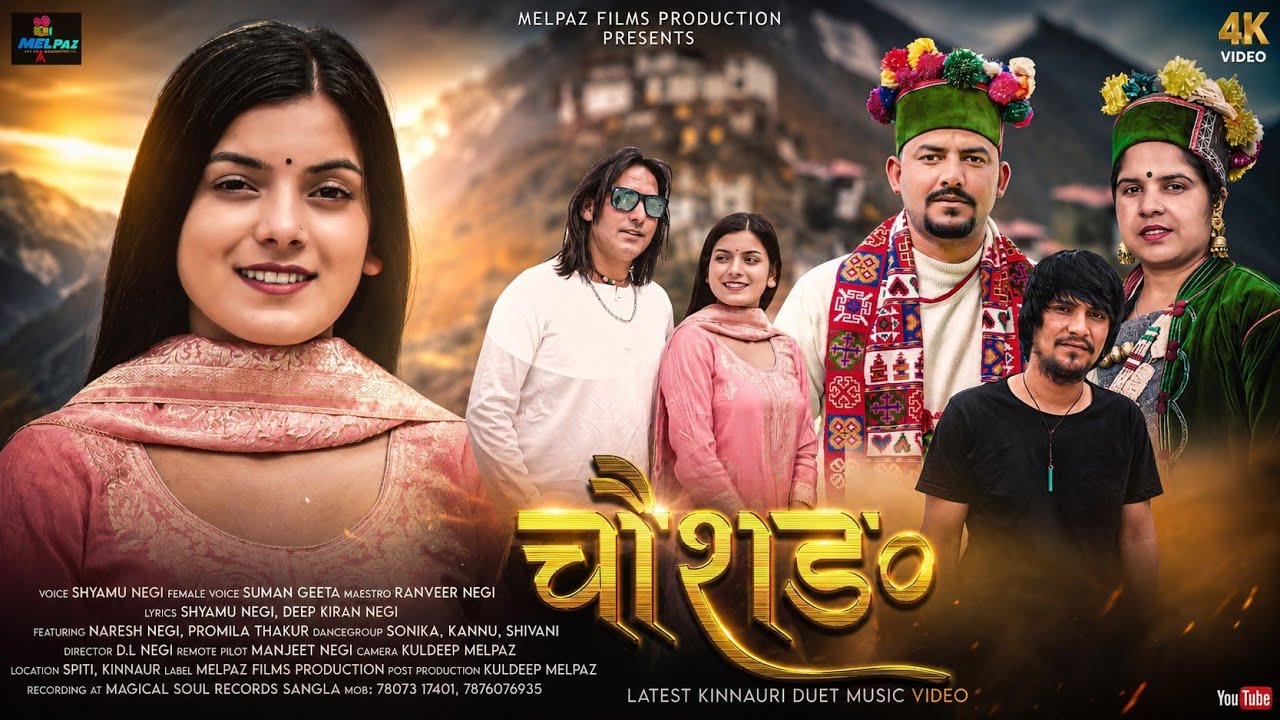 Choshang (Official Video) Shyamu negi || Suman geeta || Ranveer negi || Latest Kinnauri Video 2023||
