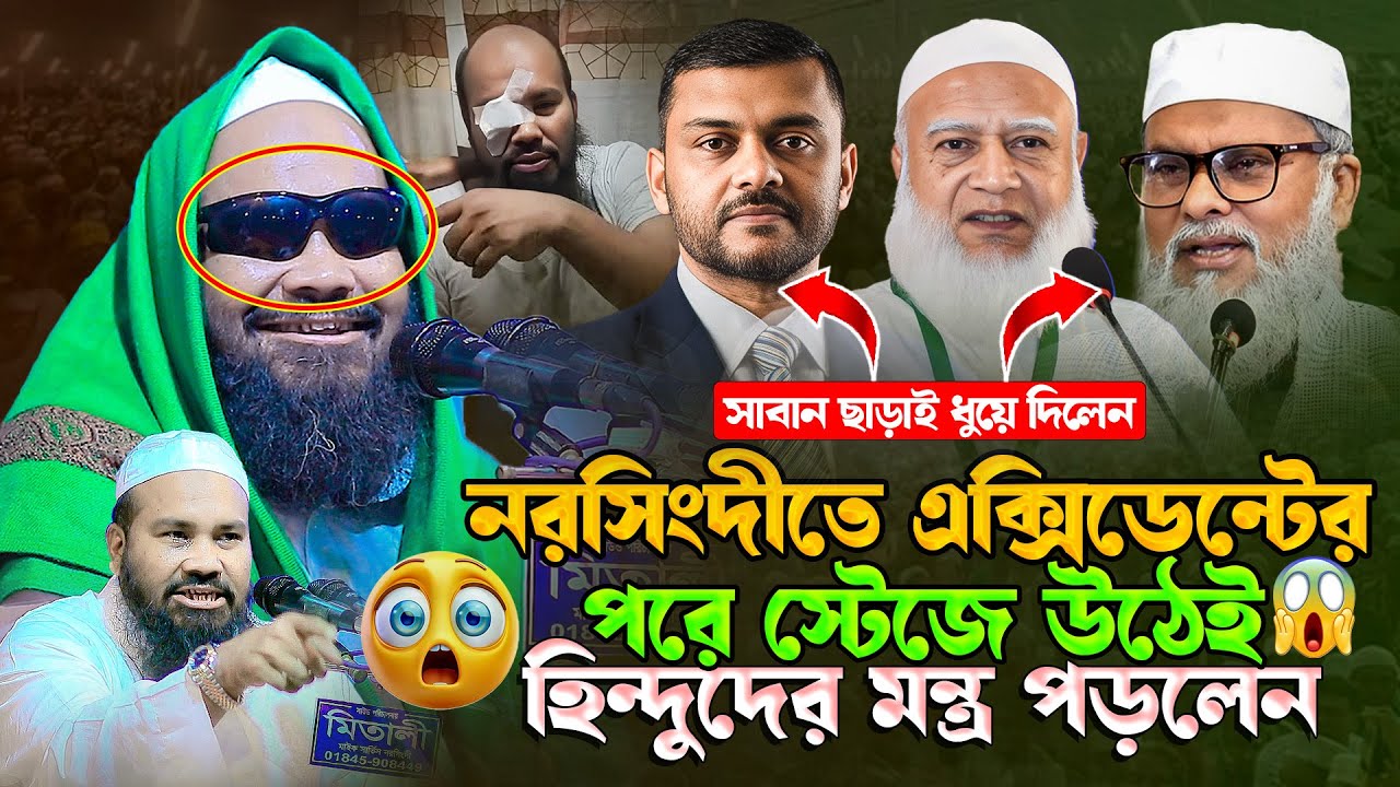 সাবান ছাড়াই ধু-য়ে দিয়েল || মুফতি মাহমুদুল হাসান গুনবী || Mufti Mahmudul Hasan Gunbi