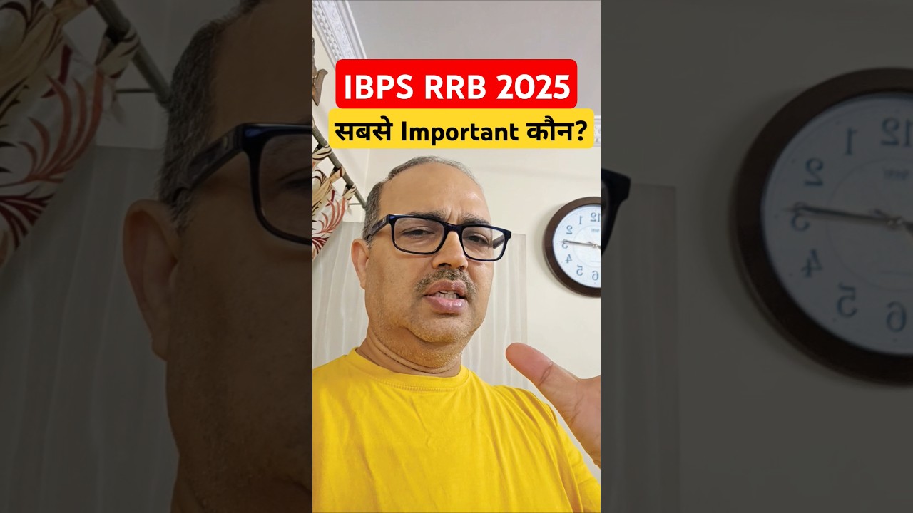 IBPS RRB PO 2025 | सबसे Important Subject कौन? Amar Sir #rrb #ibpsrrb2025 #ibpsrrb #shorts