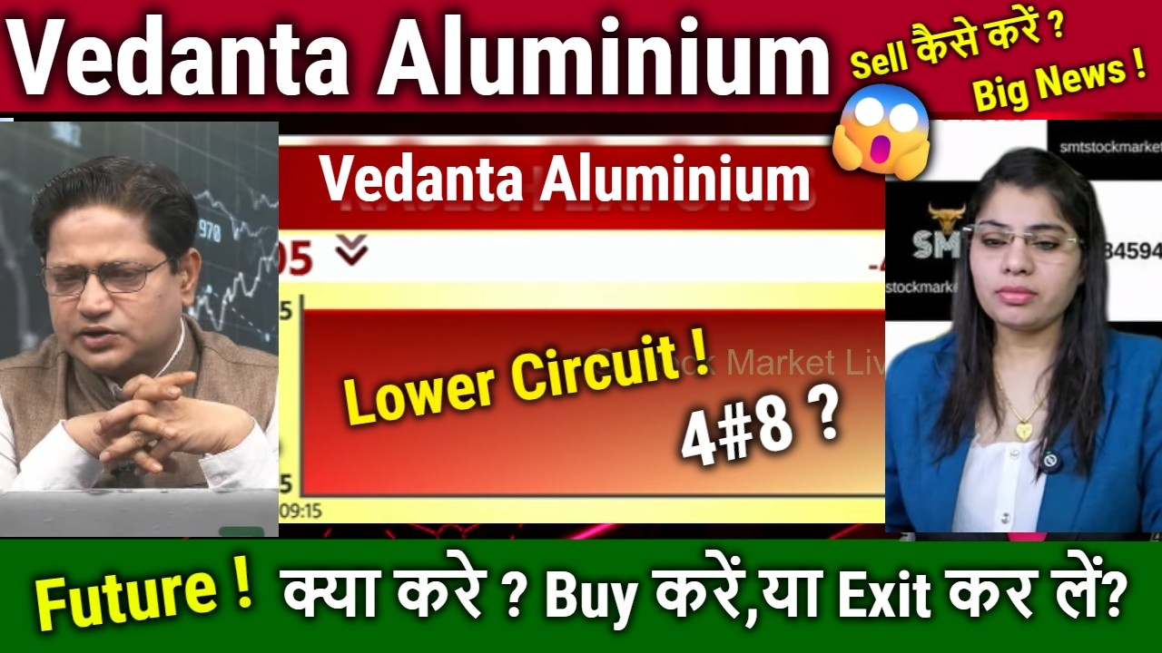 Vedanta Aluminium share latest news,Buy,hold or sell ?sell kaise kare/vedanta aluminium share target