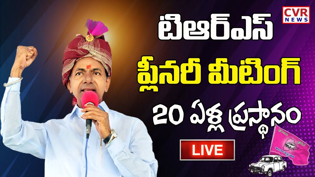 CM KCR Speech LIVE | TRS Plenary Meeting | 20 Years Of TRS Party | CVR News Live