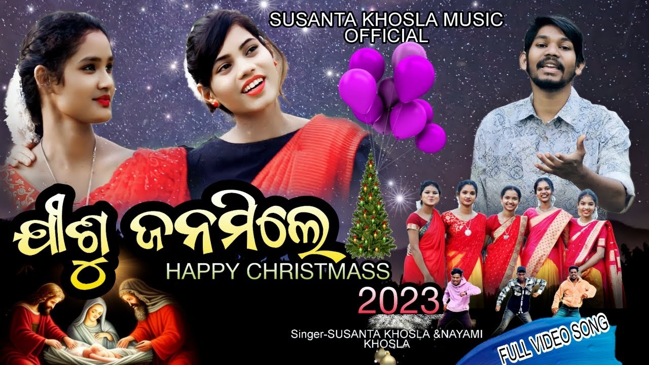 NEW CHRISTMASS DANCE SONG 2023 ll JISHU JANAMILE // SUSANTA KHOSLA AND NAYAMI KHOSLA
