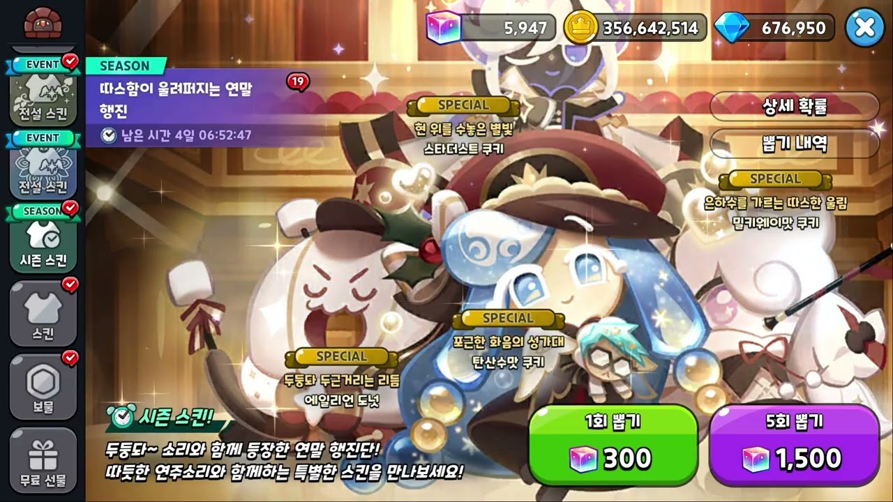 Cookie Run Kingdom Holyday Parade Costumes Theme OST 1Hour