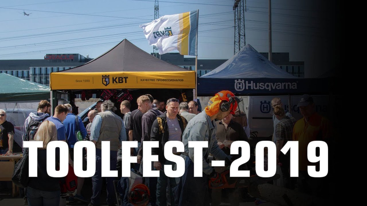 КВТ на ToolFest 2019