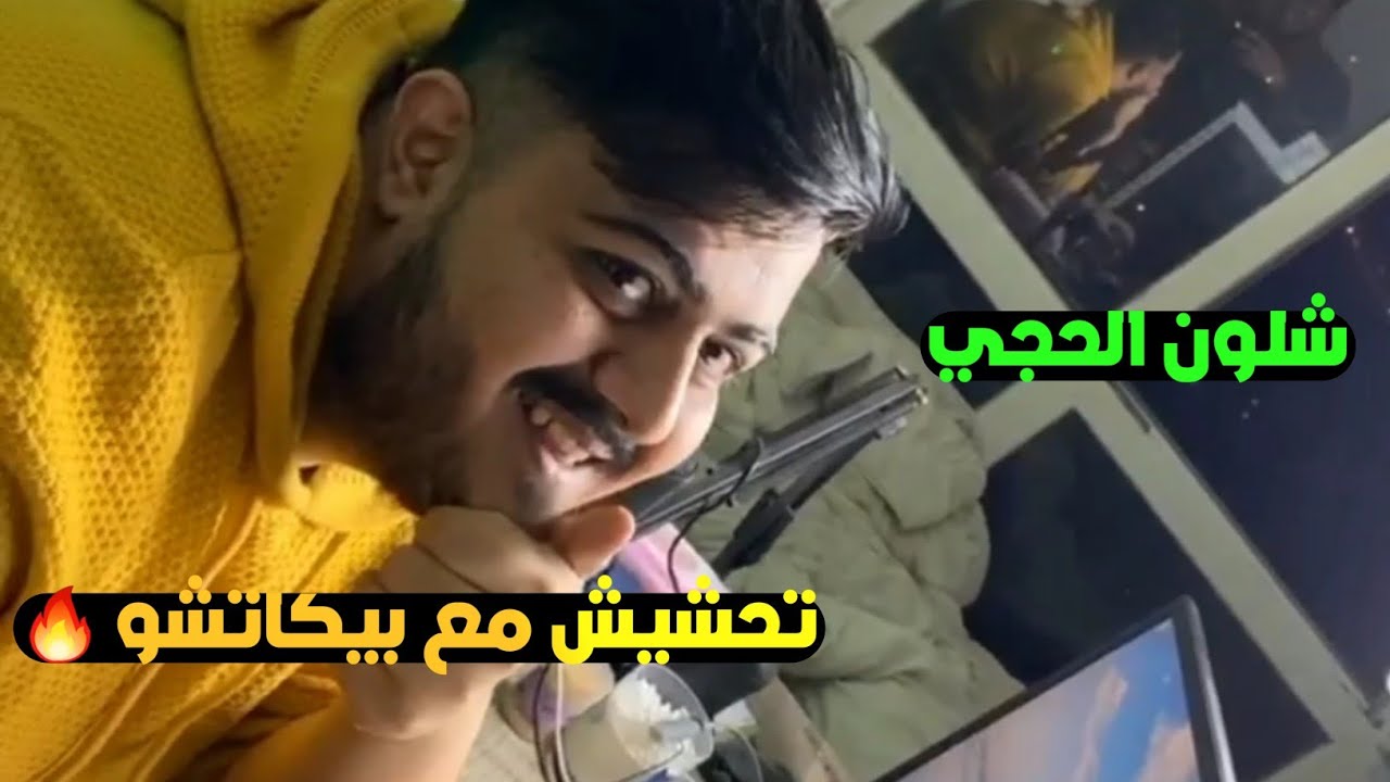 ستوريات بيكاتشو ! تحشيش بيكاتشو وربشة ! اعلانات فلووس🔥🔥