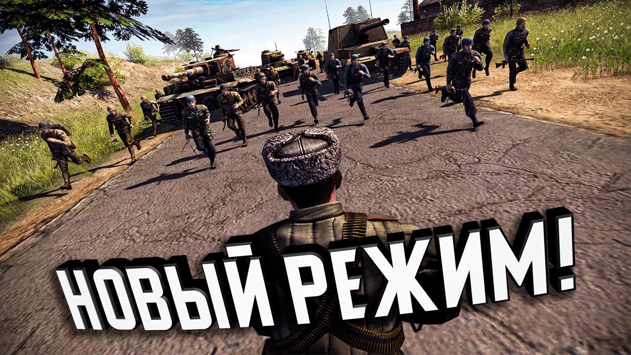 Боты в командах! ★ В тылу врага: Штурм 2 ★ #331