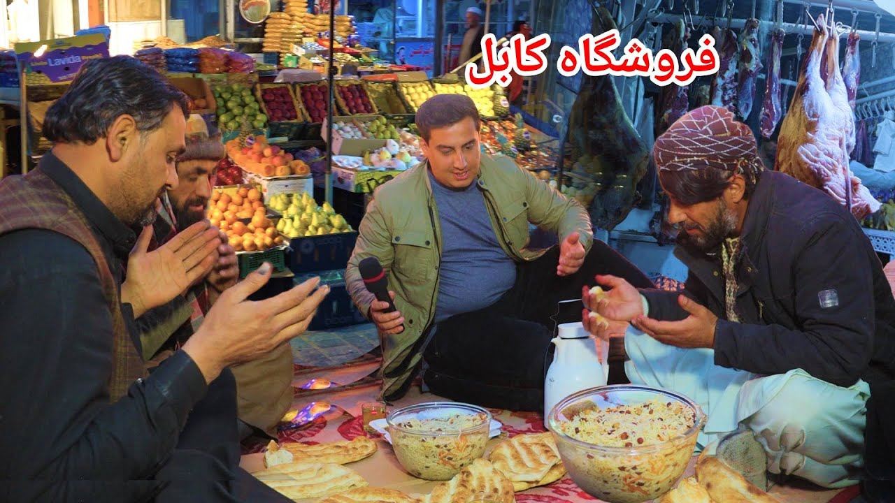Faisal report, Froshgah Kabul, nawroz1404, گزارش افطاری فیصل،بولانی،قصابی،فروشگاه کابل،نوروز۱۴۰۴