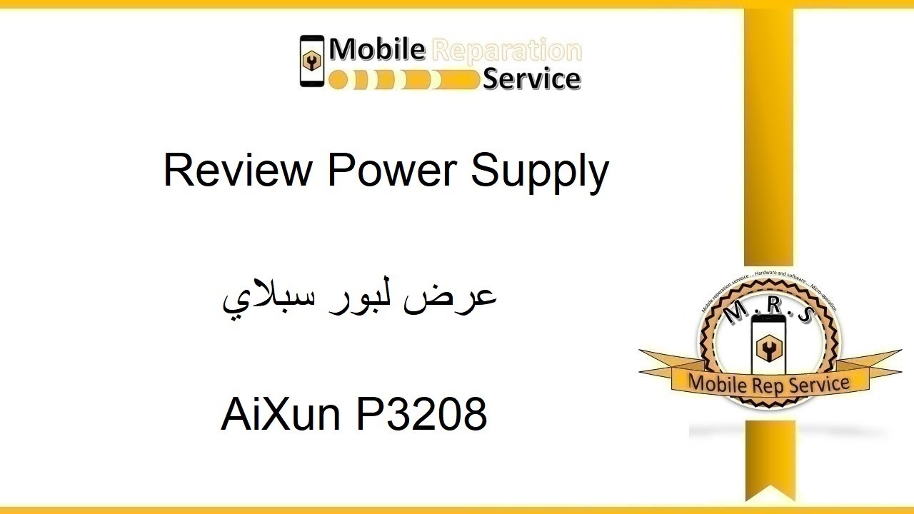 Review Power supply   Aixun P3208   عرض لميزات البور سبلاي